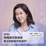 EP94 | 喺韓國排音樂劇，最大挑戰竟然係個肝？(ft. 胡希文 Yoyo) | 廣東話podcast