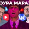Задолбали. Google удалил VK / Ультиматум Apple / Цензура блюра / Игры Blizzard (не) доступны
