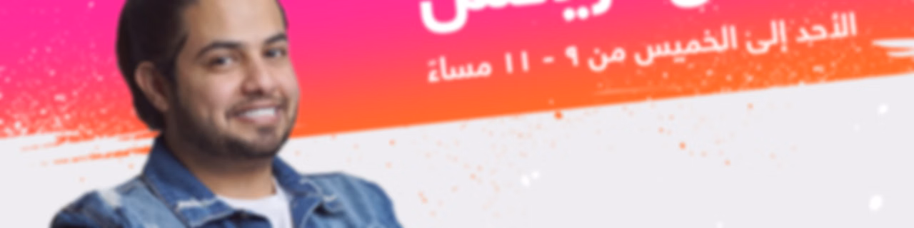 مكس تريكس - إذاعة مكس إ ف إم شبابية سعودية