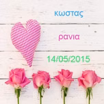 kostasrania2015