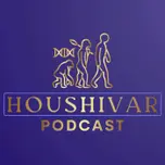 Houshivar Podcast پادکست هشیوار