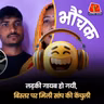 यूपी : परिवार समझा इच्छाधारी नागिन थी, फिर पता चला राज़ | भौंचक