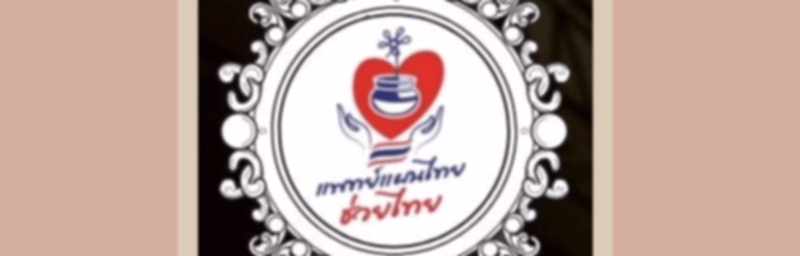 Morkeaw Tripitaka#34