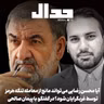 اپیزود ۹۶۱: شش ماه اسارت خلبانان ایرانی توسط دولت واسطه مذاکره در گفتگو با پیمان صالحی
