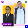 طاهر أبو زيد يفتح النار الجوهري ظلمني… والأهلي حاربني بصمت!