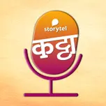 स्टोरीटेल कट्टा (Storytel Katta) - A Marathi audiobook podcast forum
