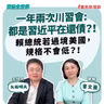 【寶島全世界】一年兩次川習會: 都是習近平在還債？！  賴總統若過境美國，規格不會低？！   來賓：童文薰 律師｜矢板明夫 主持 2026/09/30