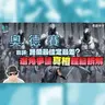影評《奧德賽》: 究竟係路蘭最佳定最差? 選角爭議真相輕鬆拆解!