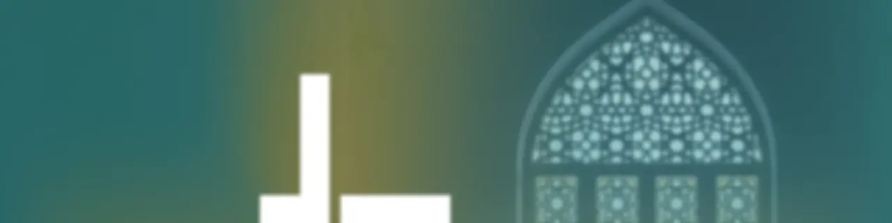 على بصيرة