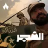 فصل جديد بالحرب، وما وراء وصول قوات باكستانية للسعودية