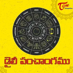 Daily Panchangam (Telugu)