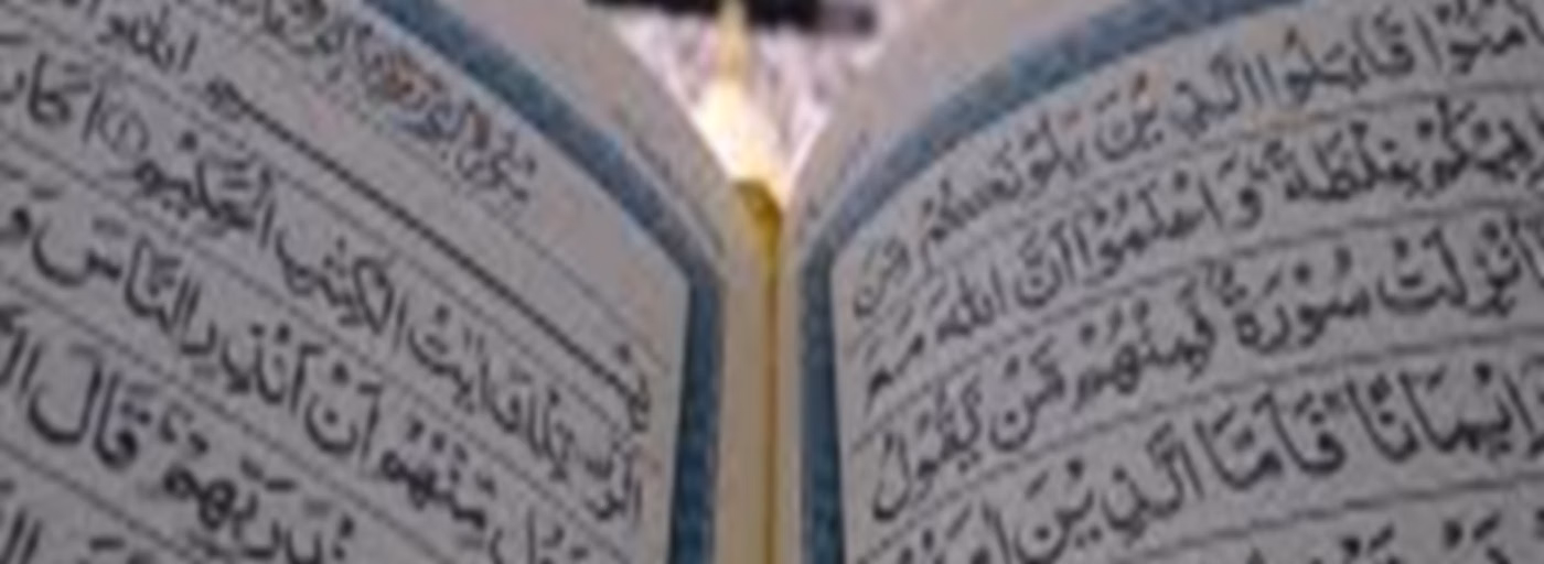 سورة البقرة