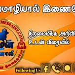 தமிழன் வானொலி