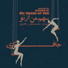 Episode 02 - My share of You (سهم من از تو)