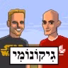 Geekonomy