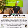 419 | בין אתלטיקו מדריד לגדולות של הכדורגל הישראלי: איך ניהול נכון מייצר הצלחה ספורטיבית עם ד"ר ניב נחליאלי