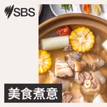 Gourmet Express - 美食煮意