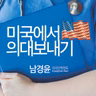 Pre-Interview Rejection는 무슨 의미인가?