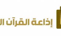 Saudi Quran1