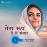 Tera Roop Hai Yeh Sansar  ::: May 2026