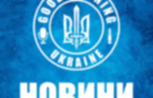 Новини