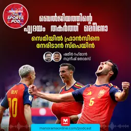 ബെൽജിയത്തിന്റെ ഹൃദയം തകർത്ത് മെറീനോ | Spain | Belgium | Spain vs Belgium | Fifa World Cup 2026