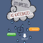 whatever it rains