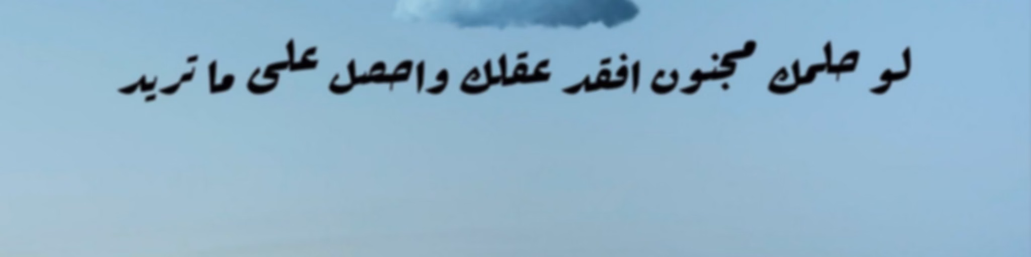 يلا نهرب