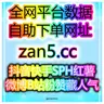 全网平台涨数据工具站为什么你的品牌在抖音千川投流上没有起色?这里有答案!