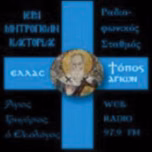 Ιερά Μητρόπολη Καστοριάς
