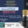 م. م الحرش، وحدة أولاد موسى، تأطير الأستاذة بهيجة بنار