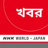 NHK WORLD RADIO JAPAN - Bengali News at 00:00 (JST), July 14