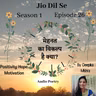 Episode 26 Is there any substitute for hard work?(मेहनत का विकल्प है क्या?)