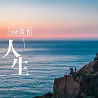 后续移步《慕柏读书》|精选美文