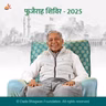 Prashnottari Satsang in Hindi Part-03-Fujairah Shibir-2025