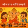 शहाणा शेतकरी आणि चतुर राजा
Episode no. 7