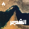 هل ستلغي دول الخليج أهمية هرمز