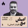 التوهان الذي دلّني على نفسي | امشِ مع فيصل الدوخي