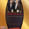 قدم پنجاه و پنجم: مرگ مسمای اسلام و بقای نامش