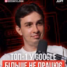 Втік з «офісів» у Дніпрі, втратив $200 000 та вибудував бізнес на $3 млн. Євген Гуменюк, NeedMyLink