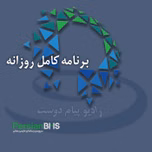 PersianBMS Daily Podcasts | برنامه‌های کامل روزانه