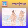 नाम्नः माहात्म्यम्