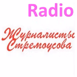 Stremousov Journalists Radio