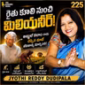 అబ్దుల్ కలాం గారిని మెప్పించిన తెలుగు మహిళ రియల్ స్టోరీ Jyothi Reddy Dudipala #TGVT225