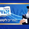 שיעור מוצאי שבת פרשת כי תצא באר שבע בית כנסת שבת אחים