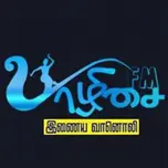 YaazhisaiFM
