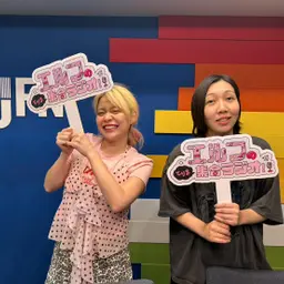 #91とにかく笑えれば 【真夏の電話相談室】