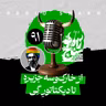 رادیو شاخ با فرشید منافی | فصل دوم اپیزود ۹۱ | از خارک‌وسه جزیره تا دیکتاتورِ گِی