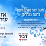 אז אני עוד כאן