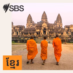 SBS Khmer - SBS ខ្មែរ